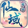 梦回仙域2026官方最新版本v1.0.3 安卓版