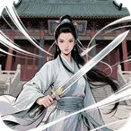 侠义无双(武侠文字冒险游戏)v1.0.0 官方正版