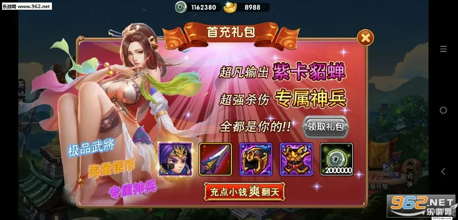 侠义无双(武侠文字冒险游戏)