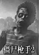 ��ʬǹ��2���İ��ֻ���v1.2.2 ��Ѱ�