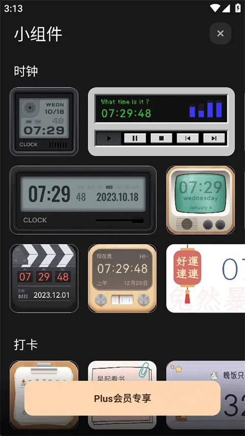 翻页时钟Flipclock