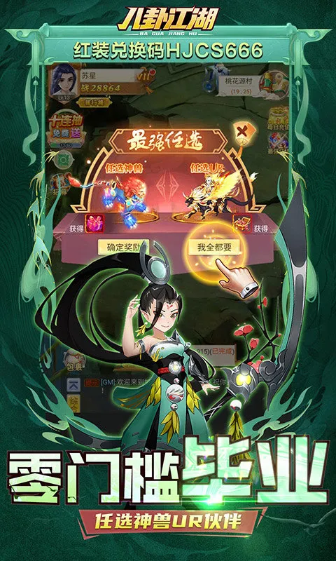 八卦江湖2026下载安装 八卦江湖2026下载安装