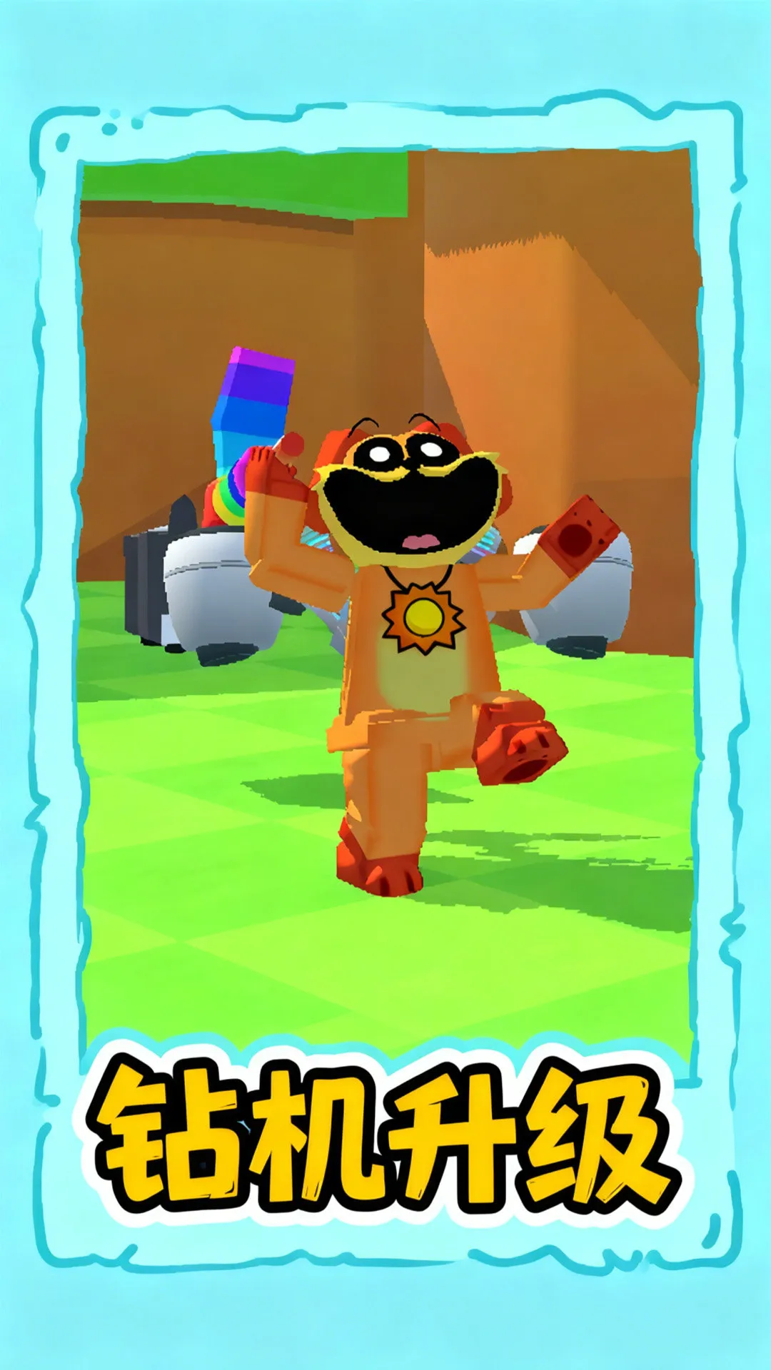 万物皆可挖2026下载