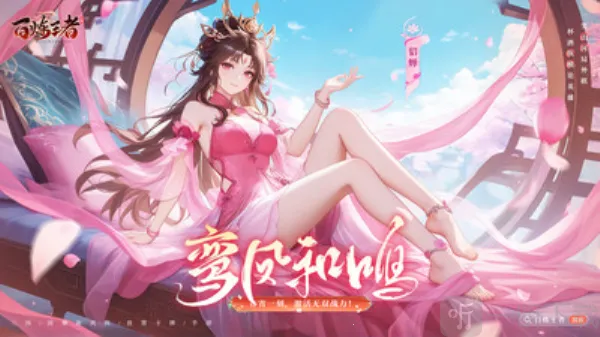 百炼王者2026下载安装