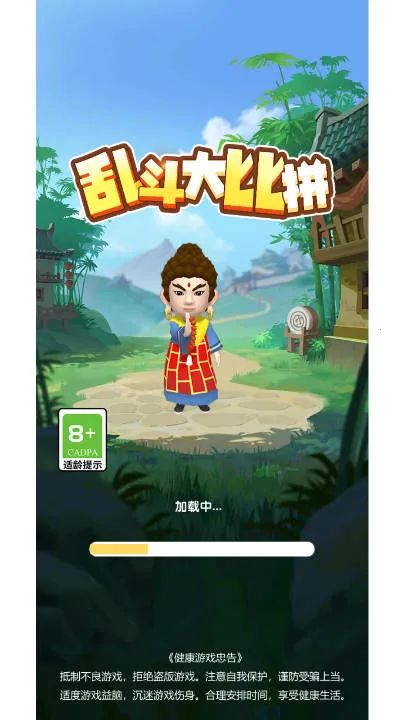 乱斗大比拼无广告破解版