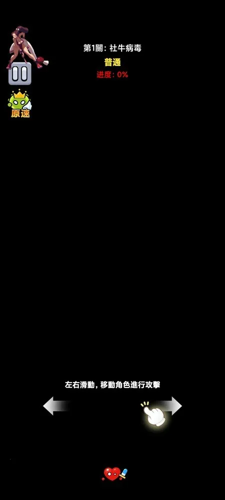 细胞保卫战免广告