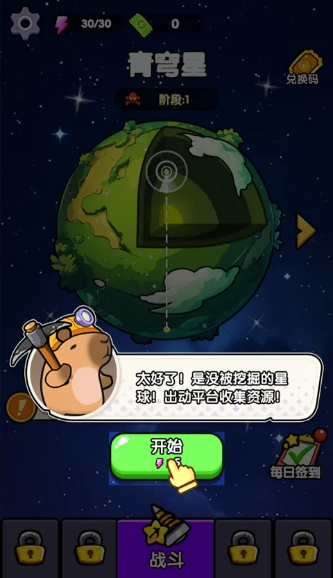 抖音火力穿透小游戏