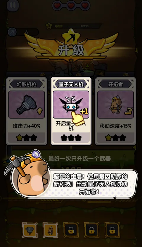 抖音火力穿透小游戏