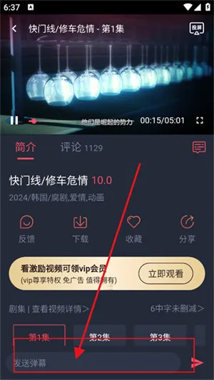横风动漫app下载安装