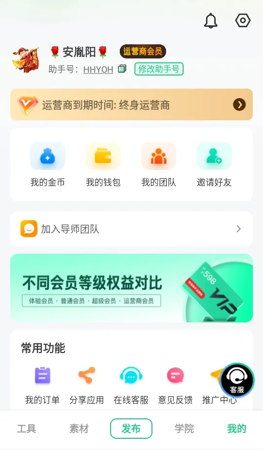 绿幕助手相机官方网站下载安装