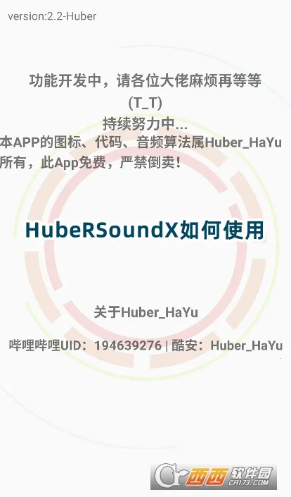 HUBERSOUNDX5.0����
