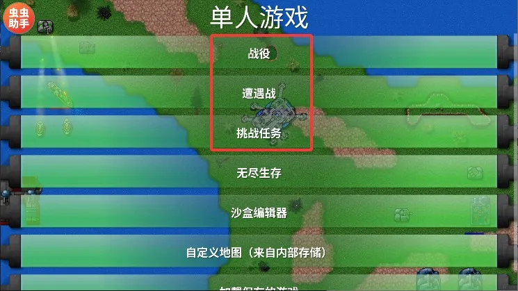 铁锈战争全汉化版 铁锈战争全汉化版