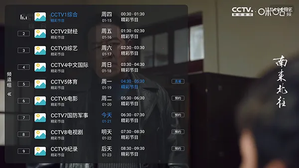 新酷酒2026官方正版