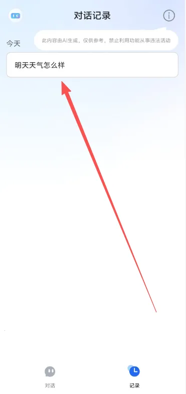 Deep智能AI(智能生活服务软件) Deep智能AI(智能生活服务软件)