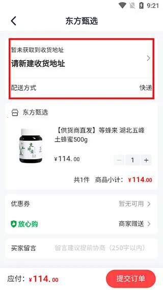 东方甄选购物(东方甄选APP)