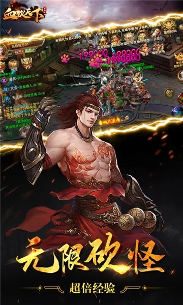 血饮天下2026官方最新版本 血饮天下2026官方最新版本