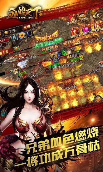 血饮天下2026官方最新版本 血饮天下2026官方最新版本