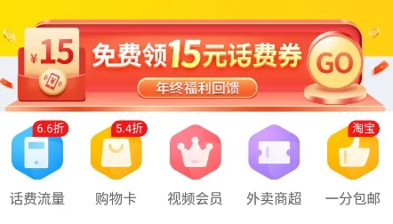 蜂助手(优惠充值平台)