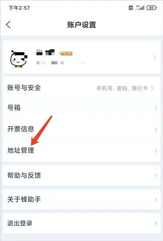 蜂助手(优惠充值平台)