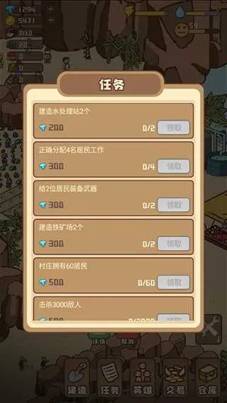 幸存者村庄2 幸存者村庄2