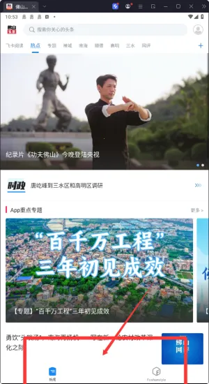 佛山头条(佛山新闻平台)