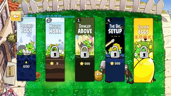 植物大战僵尸捣蛋猪版