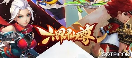 六界仙尊(修仙冒险游戏) 六界仙尊(修仙冒险游戏)