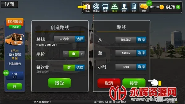 公交车模拟器2026官方最新版本 公交车模拟器2026官方最新版本