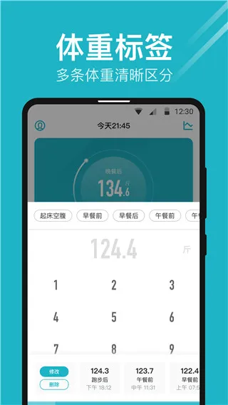 体重小本2026下载 体重小本2026下载