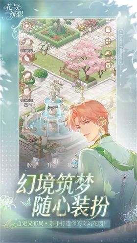 花与绯想2026官方正版 花与绯想2026官方正版