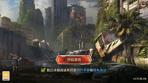 僵尸前线3d破解版 僵尸前线3d破解版