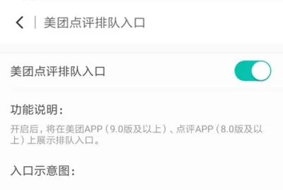 美团排队(商家排队管理工具)