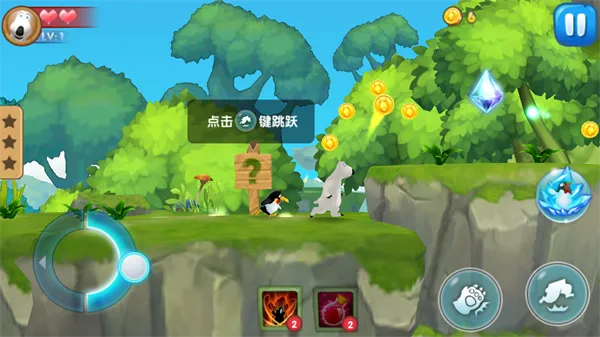 倒霉熊奇幻大冒险(冒险闯关游戏) 倒霉熊奇幻大冒险(冒险闯关游戏)