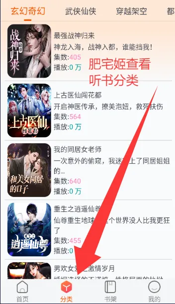 声阅听书破解版 声阅听书破解版