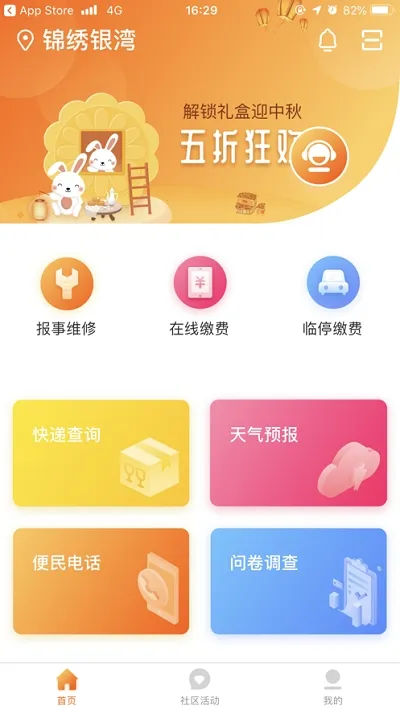 敏乐家安卓官方下载