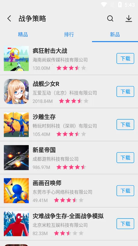 App Store官方正版2026下载