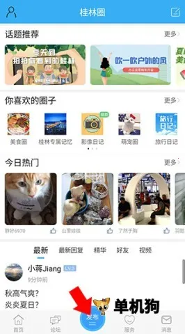 桂林生活网(桂林生活服务平台)