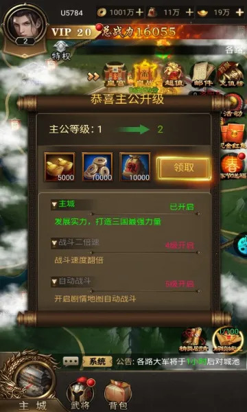 君成天下(三国争霸游戏) 君成天下(三国争霸游戏)