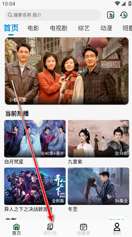 若惜追剧最新版