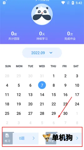 e学安卓版手机版