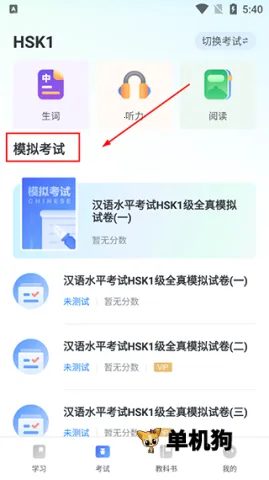 e学安卓版手机版