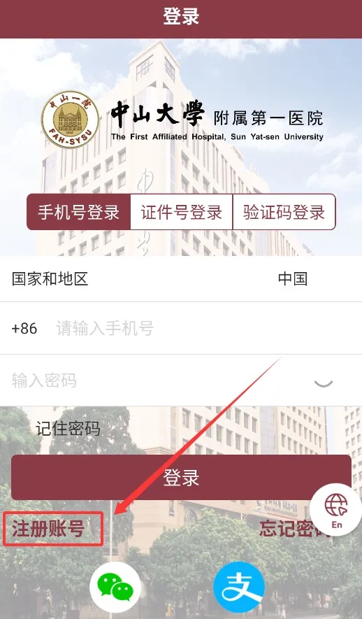 ������ɽһԺҽ����app����