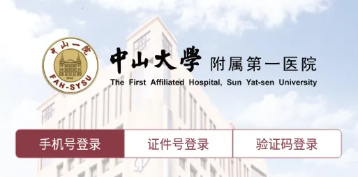 ������ɽһԺҽ����app����