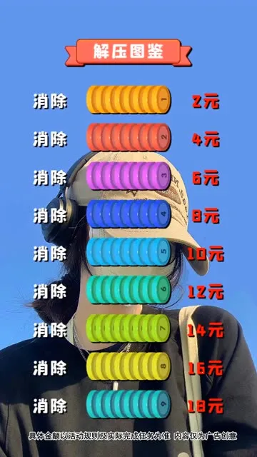 解压高手赚钱游戏官方正版