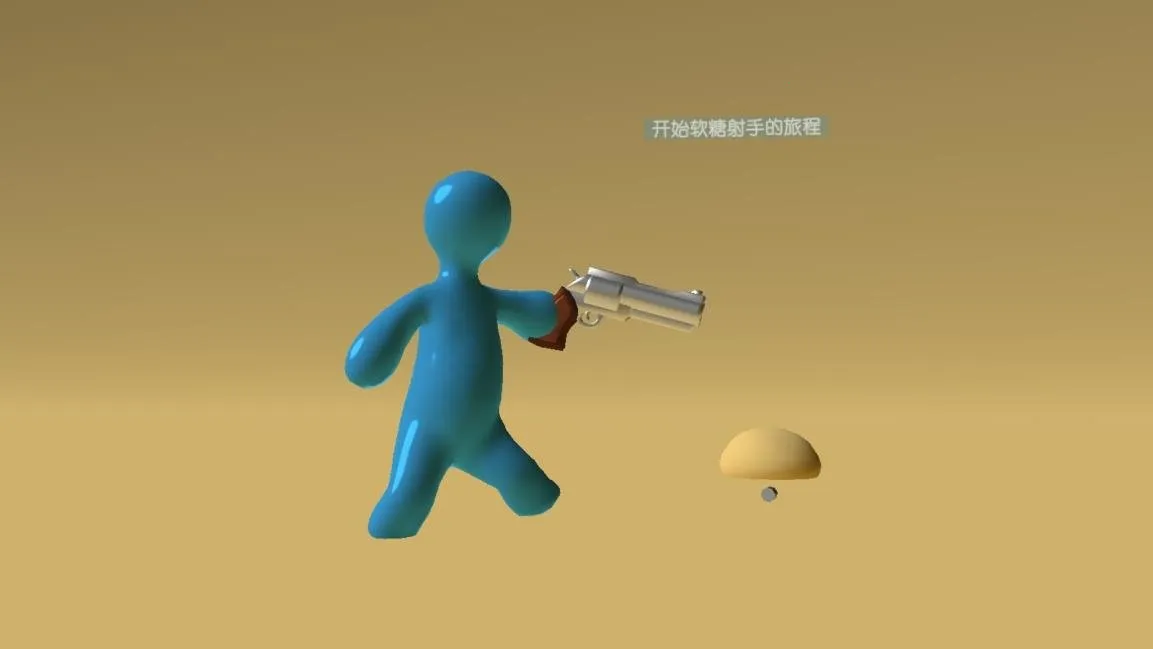 软糖射手无限金币版下载 软糖射手无限金币版下载