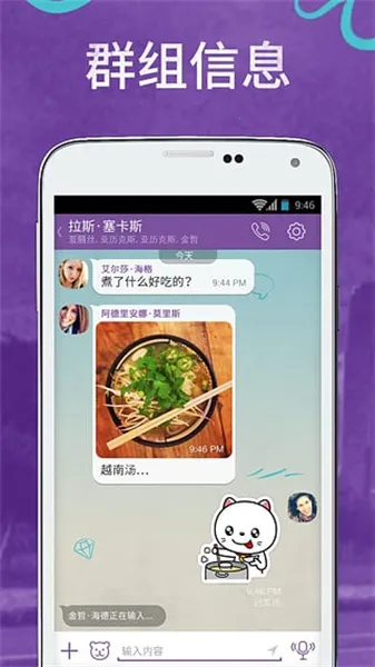 viber install app viber install app