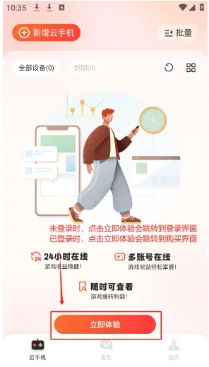 烈火云手机下载