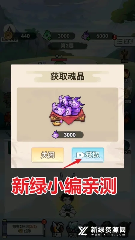 我不修仙只练剑1.6免广告