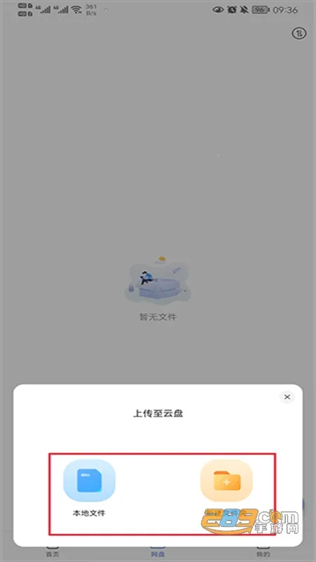 蓝奏浏览器手机版