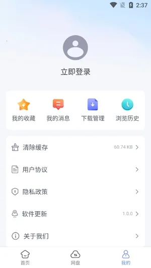 蓝奏浏览器手机版